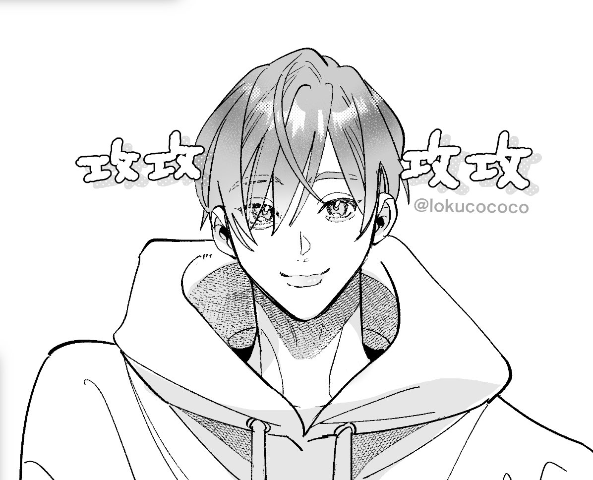 可愛い攻めはイイヨネッていう落書き
(おはようございます) 