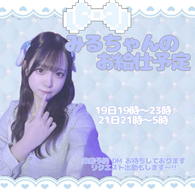 Cafe＆Bar 推しが可愛いのツイート