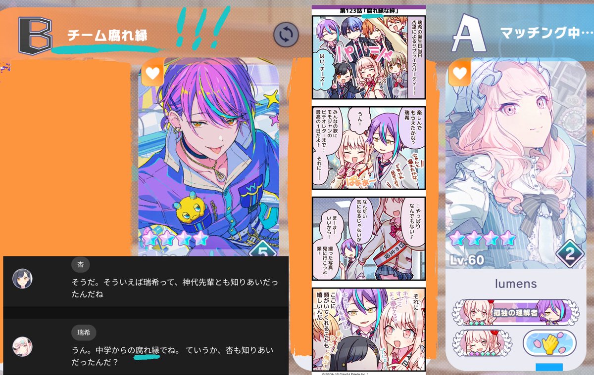 I got so fucking excited seeing this Mizurui cheerful carnival team name in the wild. Team kusareen…. Team can’t get rid of you……
