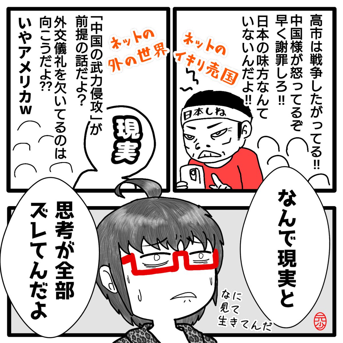 時を駆け過ぎた元少女🐷🌹🌹影番延長中 tweet media