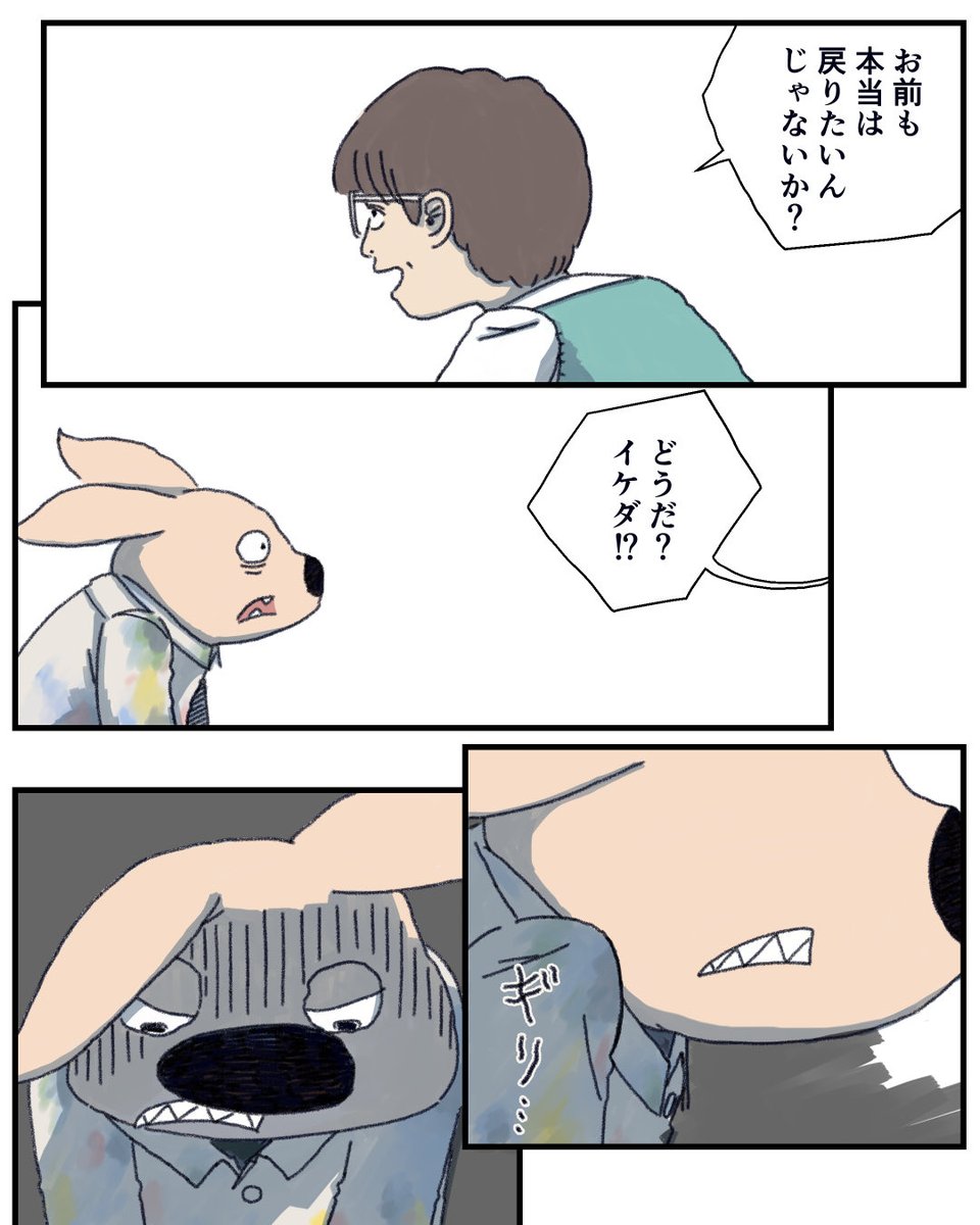 怒りの根元にあるのは、わかって欲しいという気持ち 