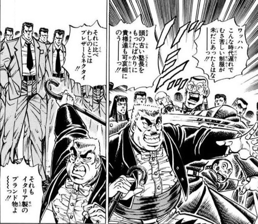 男塾で学ぶイタリア語？】 🇯🇵 イタリア製 → 🇮🇹 (?) MADE IN ITALY