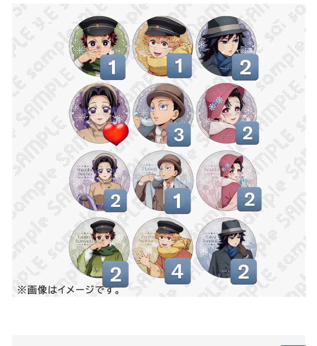 交換]鬼滅の刃 AGF ufotable early winter ホログラム缶バッジ 譲 炭