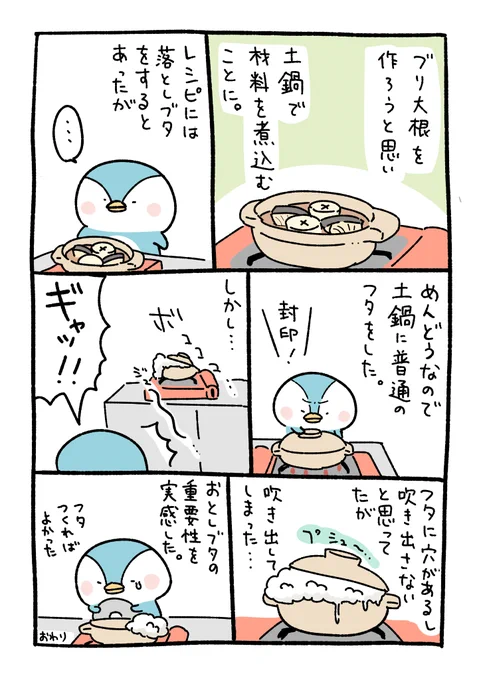 落とし蓋 
