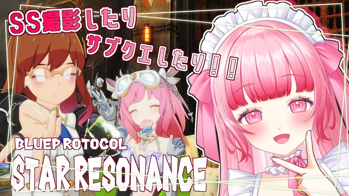 Hijirimaria_V's tweet image. 🪡配信告知👗
୨୧┈┈┈┈┈┈┈┈┈୨୧ 
⏰11.19/7:30～
୨୧┈┈┈┈┈┈┈┈┈୨୧ 
本日も朝活スタレゾ！
サブクエ消化したりしつつ雑談するよー
おはよう言いに来てくれると嬉しいな！

▼待機所▼
youtube.com/live/MgcLdXg2r…

#StarResonance 
#スタレゾ