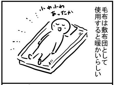 ブログ更新!「毛布の正しい使い方」https://t.co/hm61B92ArM 