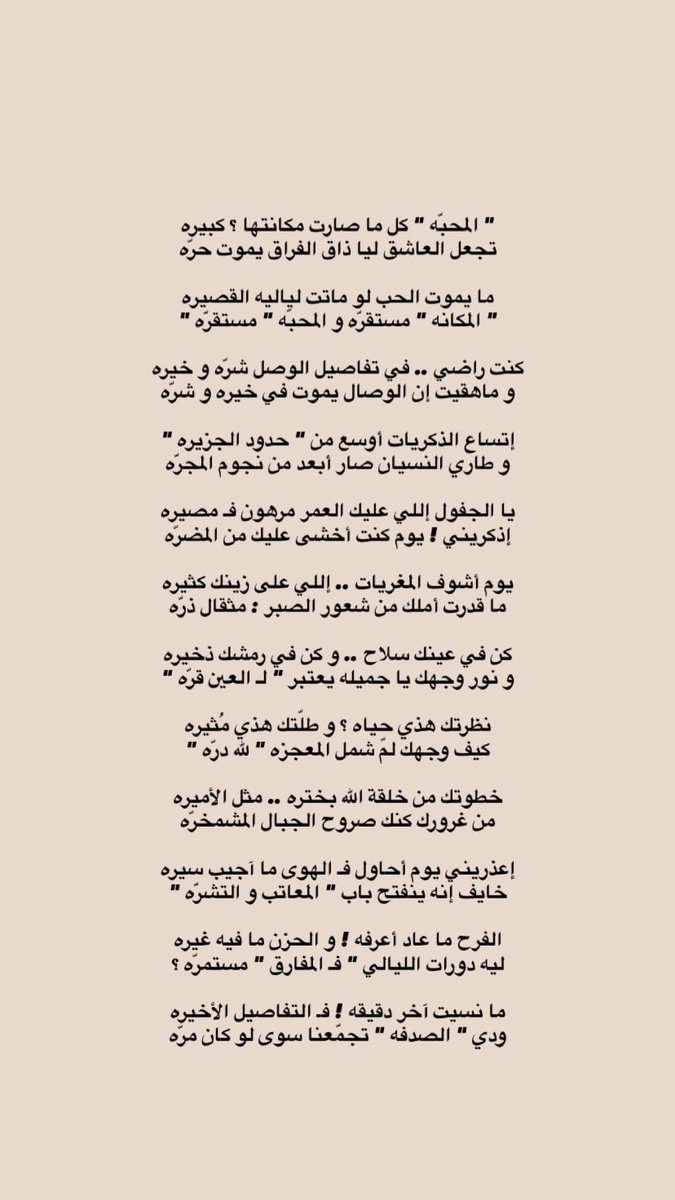 6RQ88's tweet photo. إتساع الذكريات أوسع من " حدود الجزيره "
و طاري النسيان صار أبعد من نجوم المجرّه https://t.co/YnSfWJB2zO