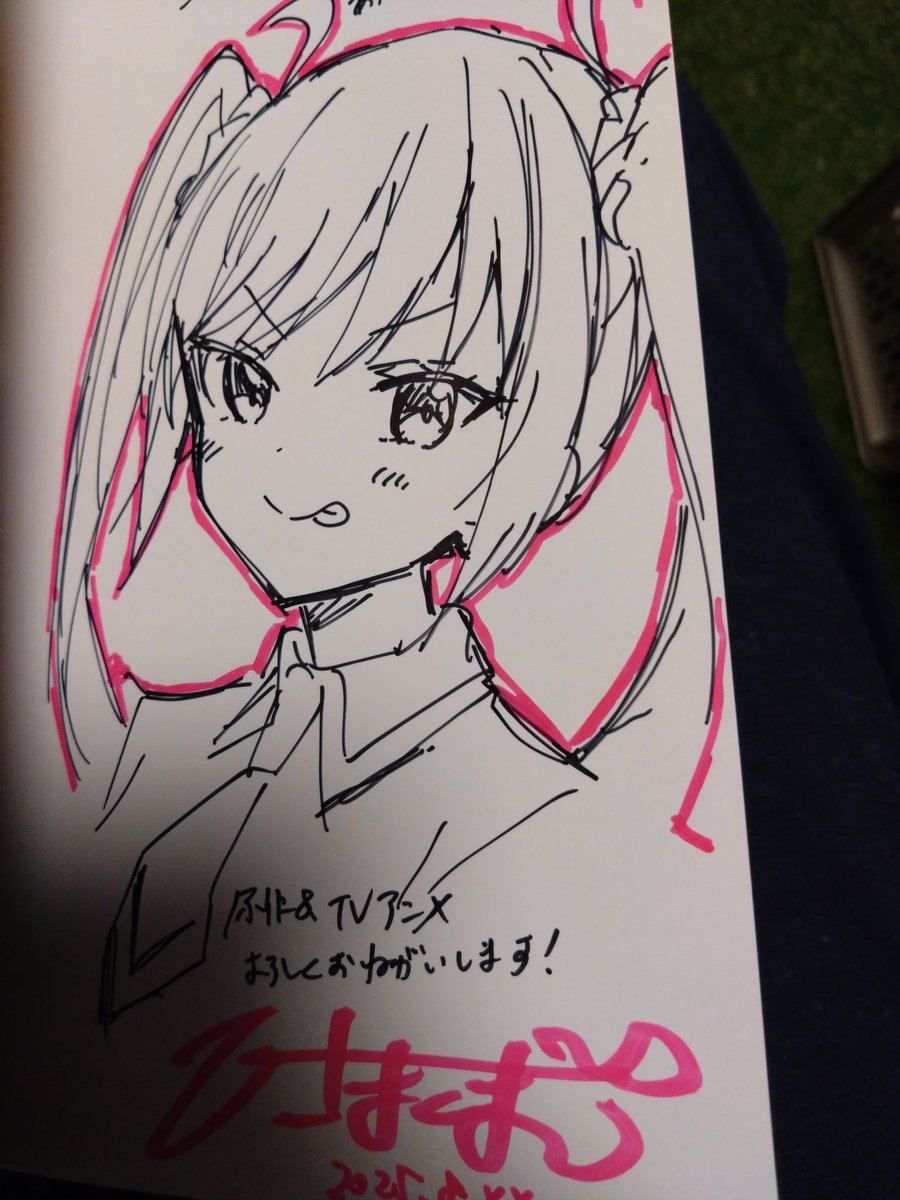 一畳間まんきつ暮らしのサイン本きたー。ひさまくまこ先生とまんが王