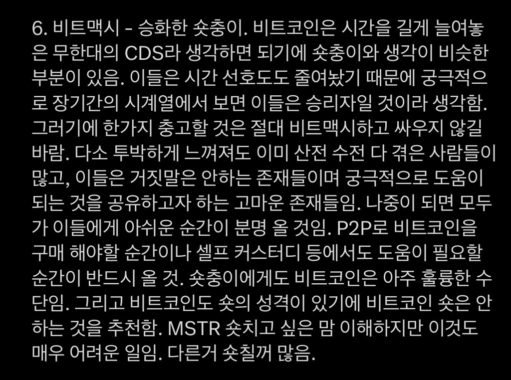 hell_inflection's tweet image. 비트코인이 가격이 떨어지니 여러 군데서 그동안 비트맥시에게 당했던(?) 린치를 앙갚음 하겠다는 싸움이 나는데. 개인적으로 교류하는 트친들끼리 싸워서 안타깝지만 (숏충이가 은근 깍뚜기 포지션이 있음.) 글쎄...개인적으로는 그러면 안되지 않나 생각함. 그들의 주장이나 행동이 어떤이에게는…