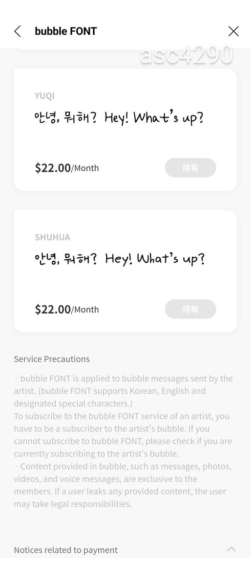 asc4290's tweet photo. 🫶
#idle_bubble #bubbleFONT https://t.co/nNDScWlwev