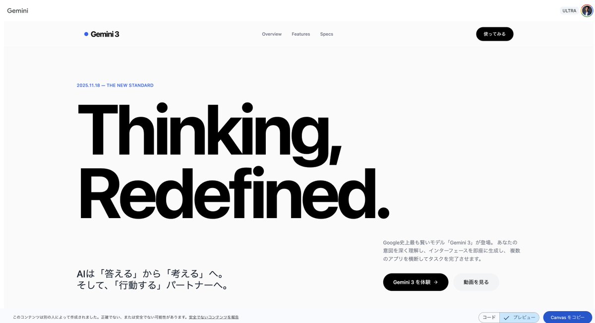 masahirochaen's tweet image. このレベルのサイトがAIでポン出しで作れる世界線やばいな、、

Googleの新しいAIモデル「Gemini 3」恐るべし。

このサイトを一撃で作れるプロンプトはこちら↓
