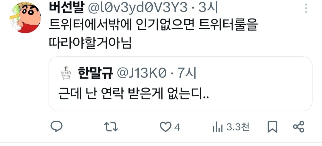 저희 애들이 왜 회사 잘못으로 이런 소리를 들어야하나요 저희 애들이 뭘 잘못했다고 이런 소리까지ㅓ들어야하나요 출처표기하거나 원작자 컨펌 받거나 둘중하나를 해주세요 인용 계속ㅓ늘고 있는거에서 원작자 트윗에 또 어떤 인용 욕들이 늘어날지......하...^^....