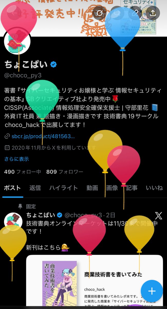 choco_py3's tweet image. おはようございます☀

また一つレベルUPしました！！🎂