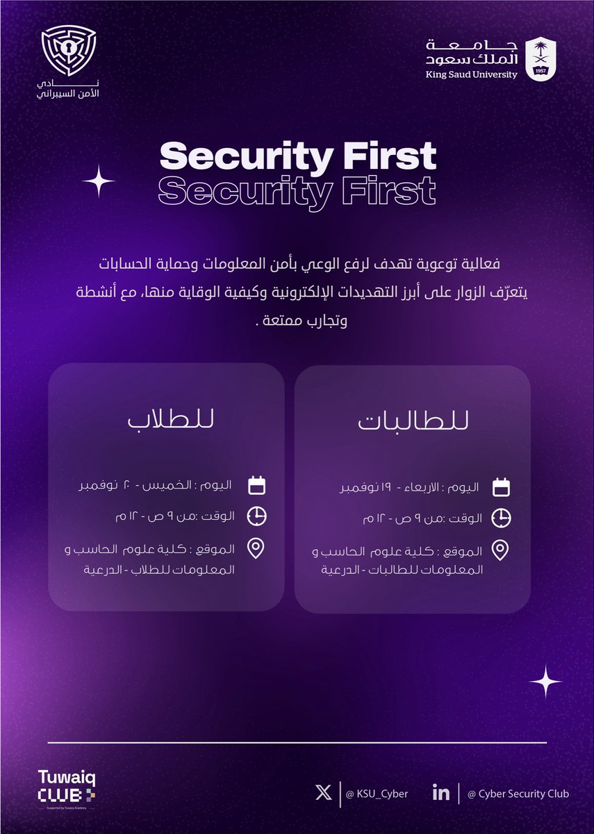 KSU_Cyber's tweet image. 🔒 #SecurityFirst
فعالية للتوعية بالأمن السيبراني، نتعرف فيها على أبرز التهديدات الرقمية وكيف نحمي أنفسنا منها… أنشطة ممتعة وتجربة مفيدة بانتظاركم! 💜

@TuwaiqClubs