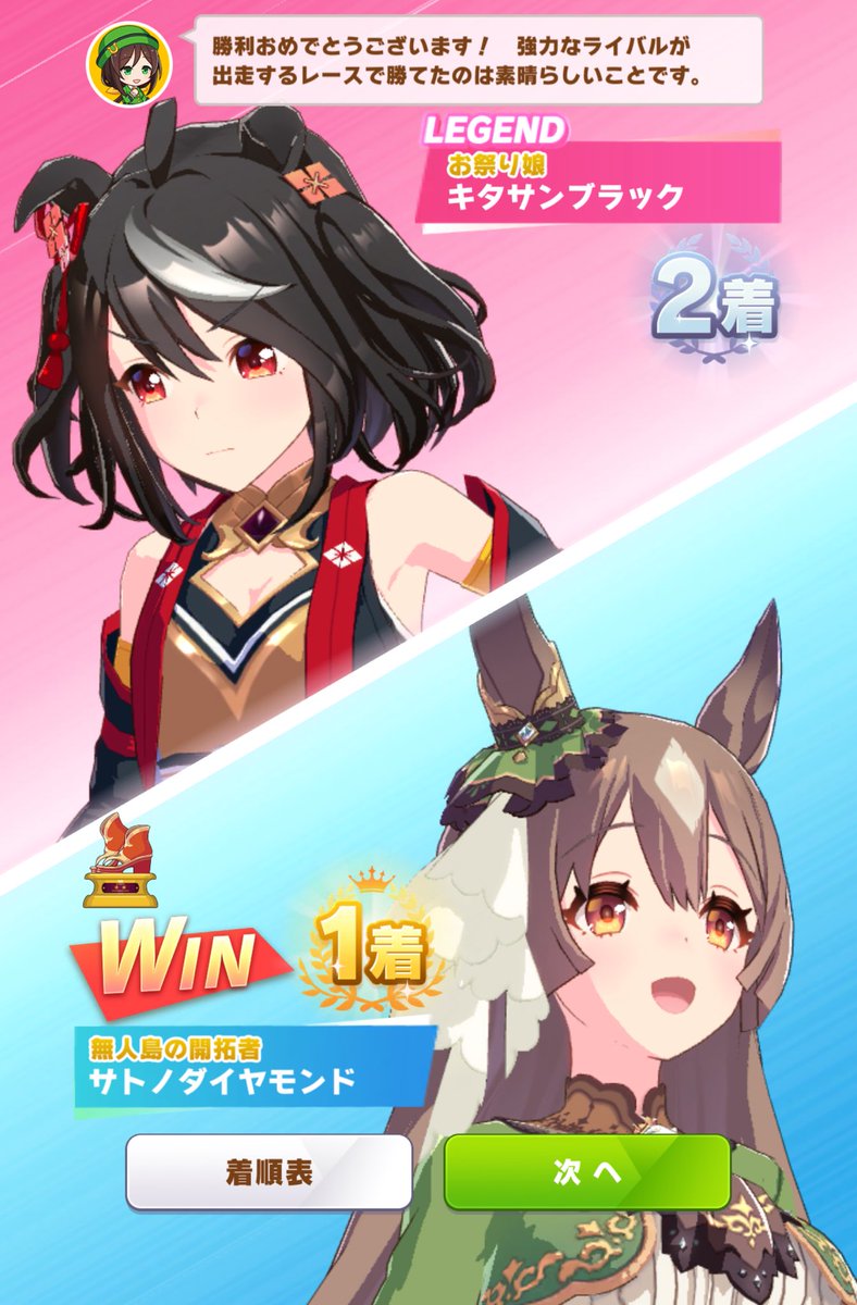 朝のデイリーレジェンドレース！ 対キタちゃん🐴！ #ウマ娘プリティー