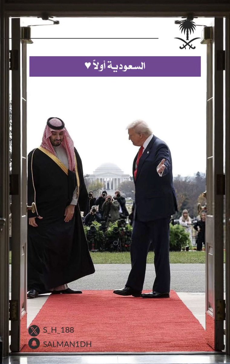 يوم تاريخي للعرب 
حفظك  الله يا قائدنا 🇸🇦
#فخر_العرب