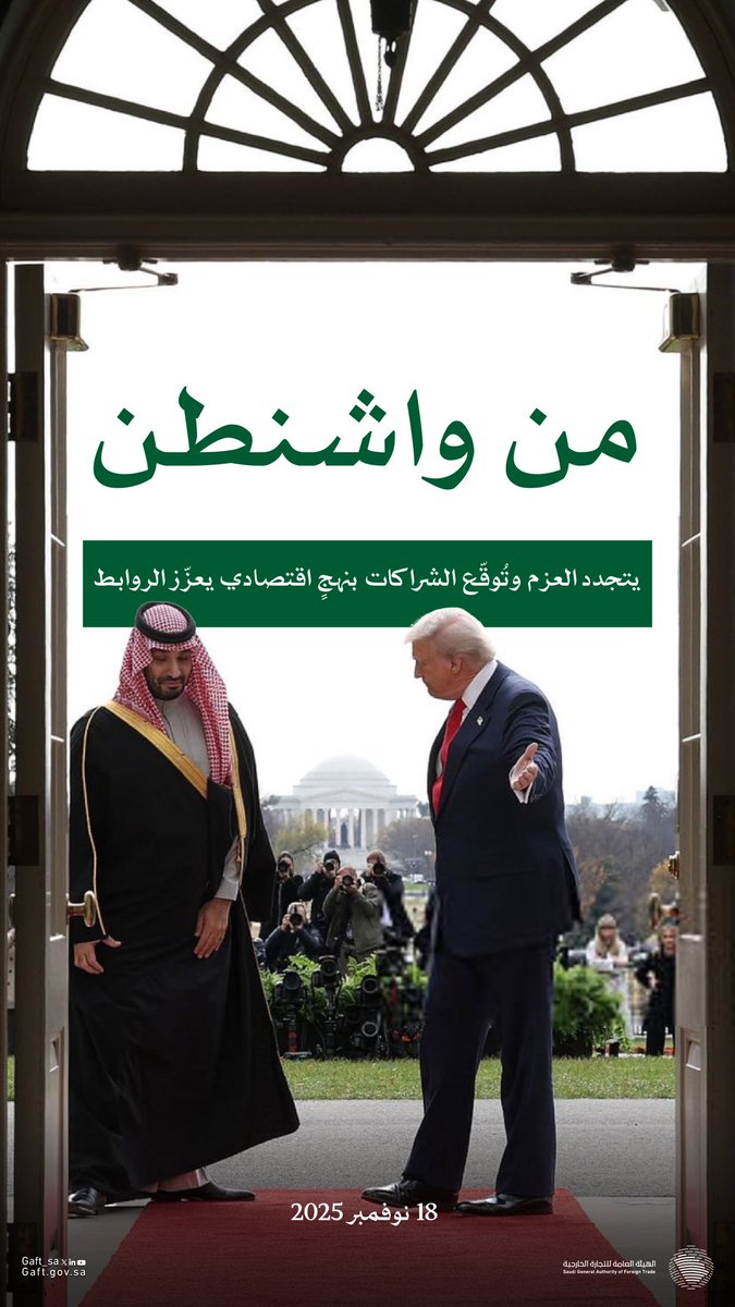 alrayed87's tweet photo. #القمه_السعوديه_الامريكيه https://t.co/zHTuu4Zzg0
