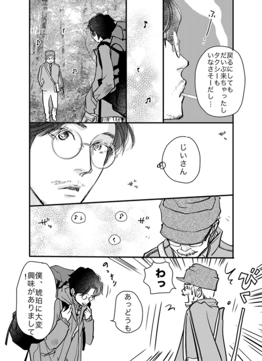 琥珀の坑道に行くまでの山の中で勉さんは熊よけにラジカセ持って歩いてたけど、本当に心配…
ちゃんと守れよミズタク
(マンガは妄想です…)
#あまちゃん 