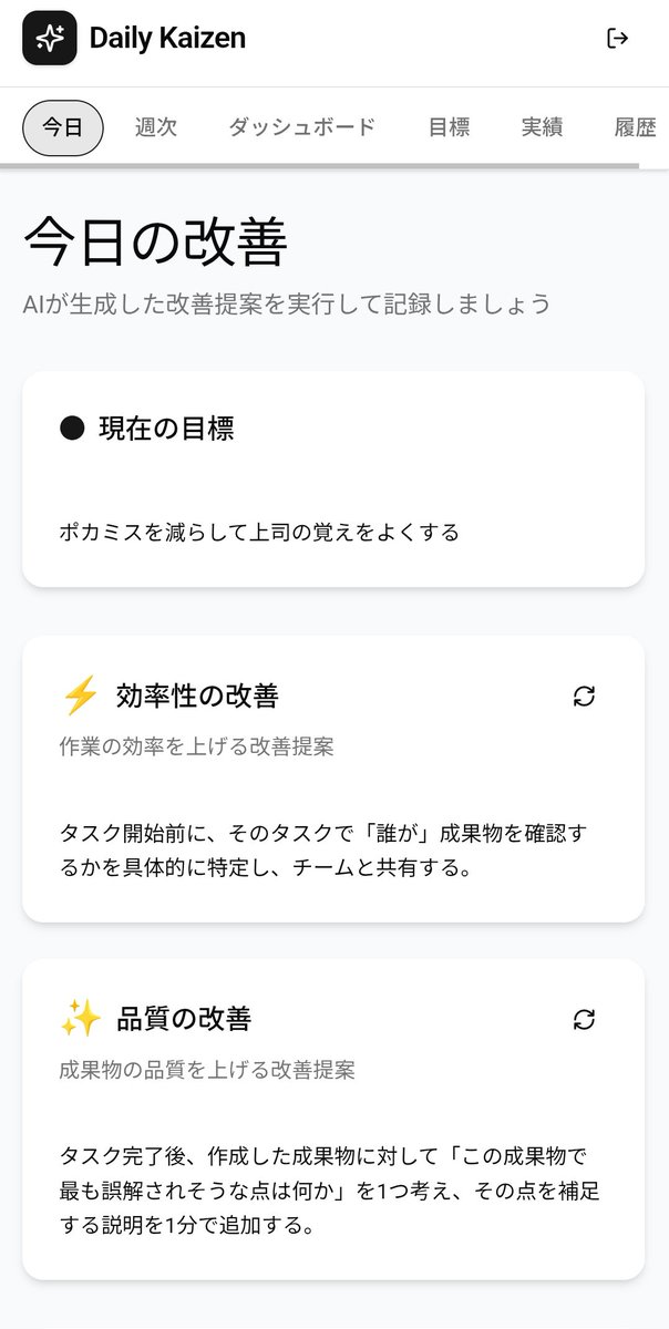 FES_note's tweet image. おはようございます。
薬が効いている時だけ普通に生活できるのつら。人生で一番喉痛い期間続いてるわ。
みなさん季節の変わり目気をつけて下さい。

#今日の改善
#DailyKaizen
