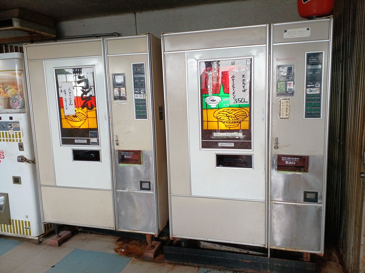 Hiroshi1970Cat's tweet image. ☀️🙋‍♀️❗おはよう笹かま🍜自販機ひろし🌞今日は定休日💤　寒くなるから風邪ひかないようにネ。👋また明日‥

#ねこ宇宙 #看板ねこ #まねきねこ #笹かま猫 #ねこのいる整体サロン