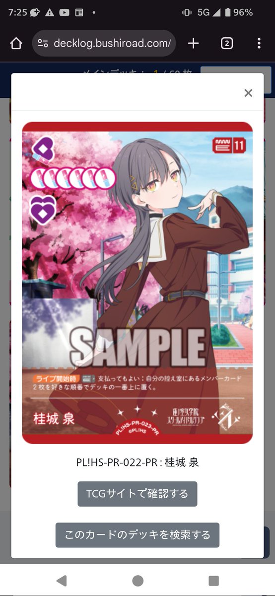 ラブカ プロモ 桂城泉 2枚セット】ラブライブカードゲーム ラブカ