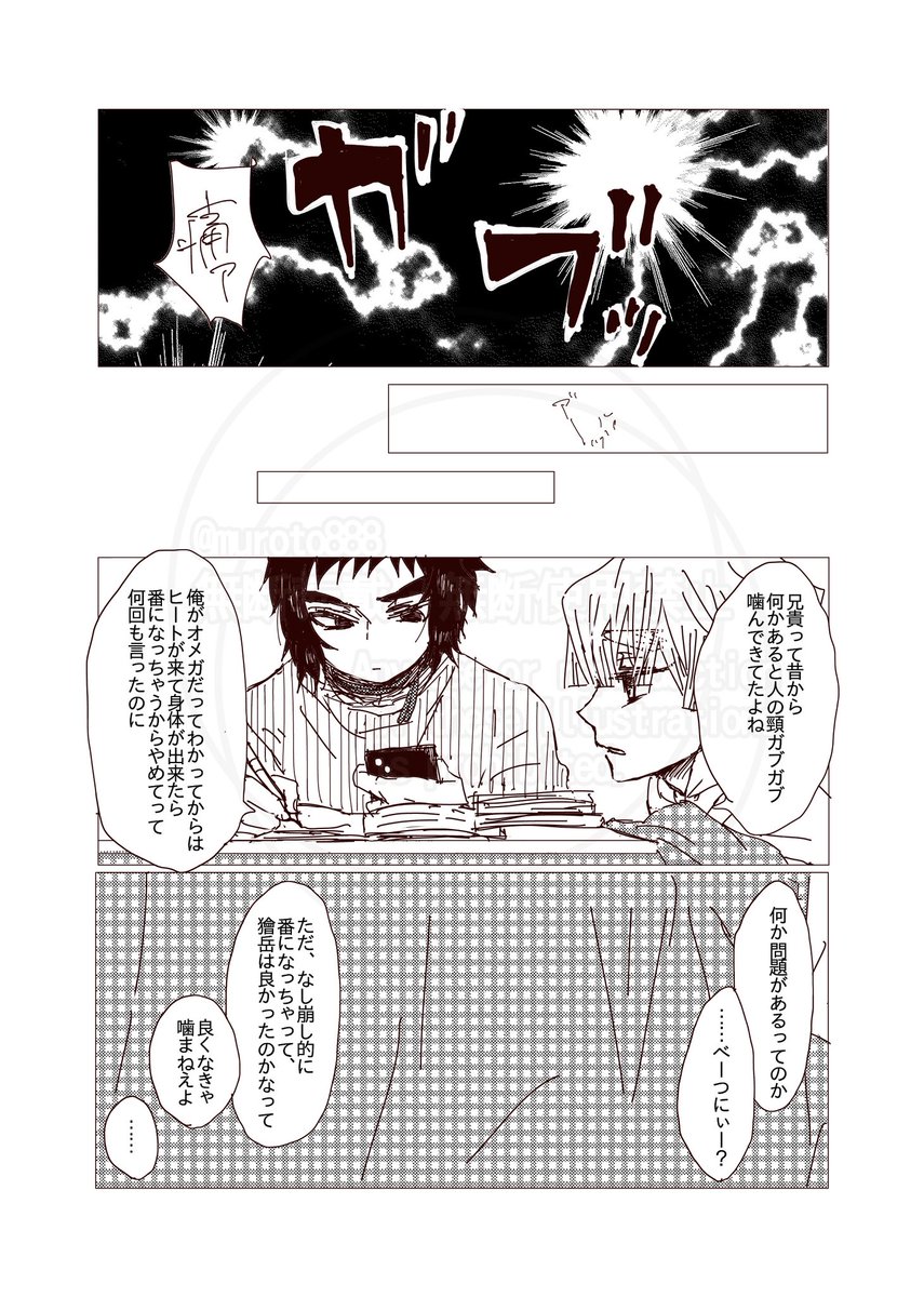 muroto888's tweet photo. オメガバ獪善
不穏な感じになるかと思ったら、ただいち���ついてるだけになった

① https://t.co/uwG8wkXpBa