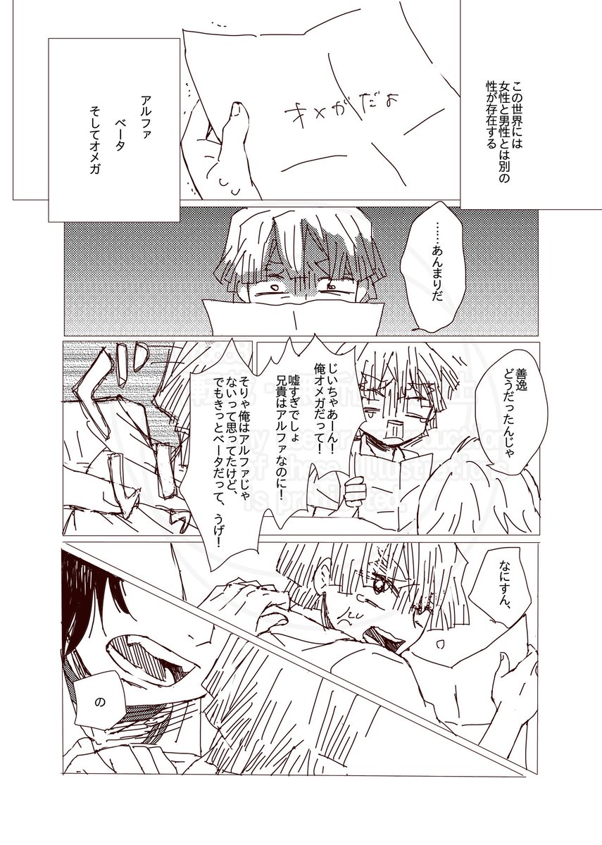 muroto888's tweet photo. オメガバ獪善
不穏な感じになるかと思ったら、ただいち���ついてるだけになった

① https://t.co/uwG8wkXpBa