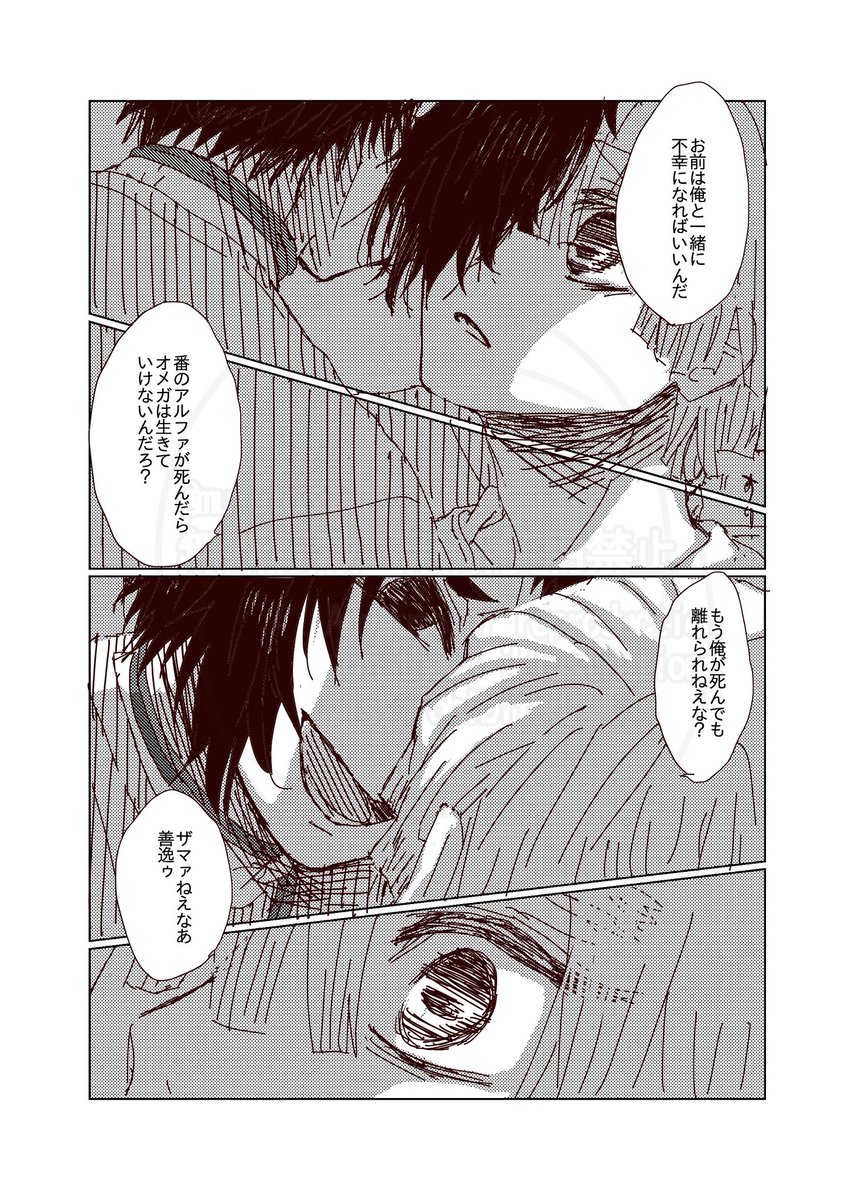 muroto888's tweet photo. オメガバ獪善
不穏な感じになるかと思ったら、ただいち���ついてるだけになった

① https://t.co/uwG8wkXpBa