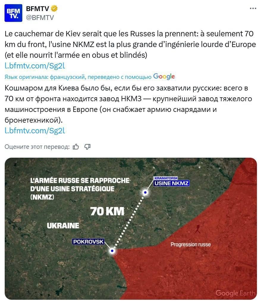 lifepmr's tweet photo. BFMTV указал на риски для Украины из-за расположения завода НКМЗ

Французский телеканал BFMTV обратил внимание на расположенный недалеко от линии фронта... https://t.co/GylhHsLbSU https://t.co/xLWzmUebQd