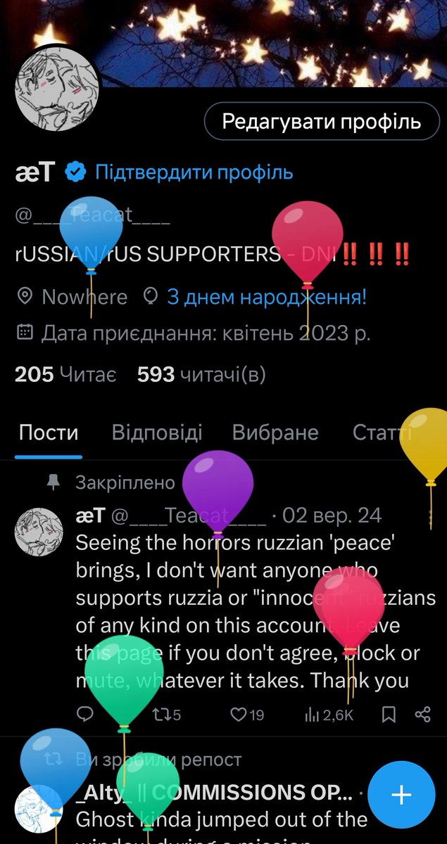 ____Teacat____'s tweet image. Yay balloons #stanarrator