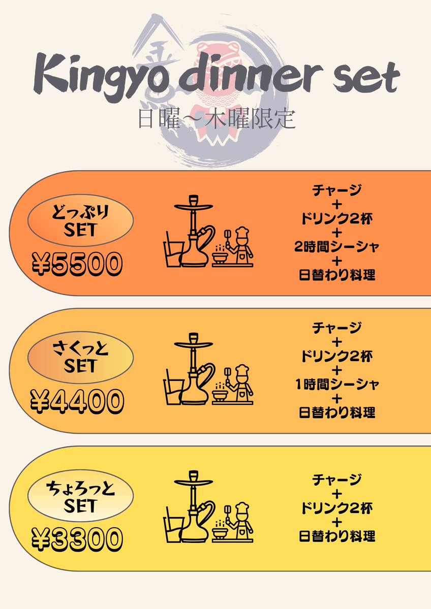 CLOSE!!!!!

明日の日替わりメニューは何かな？
お楽しみ！

20-6 ぴよ <a href="/yuriami7201018/">ぴよ</a> 
22-3 せん <a href="/sen_frog/">せん@毎週水曜金魚</a>