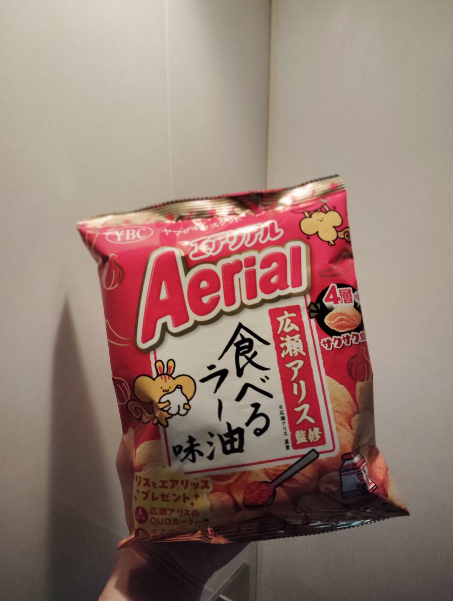UgugSpn's tweet photo. 個人的謎すぎるコラボ商品
思わず買っちまったぜ
広瀬アリスの事はそんなに
知らねぇーが
スナック菓��で｢エアリアル｣が
1番好きなワシから言わせれば
エアリアル好きには
悪いやつは居ない
って事は広瀬アリスは
絶対ええ奴なんよな
これから応援するぜ
広瀬すず
 #エアリアル好きと繋がりたい https://t.co/vWKNzM0K8o