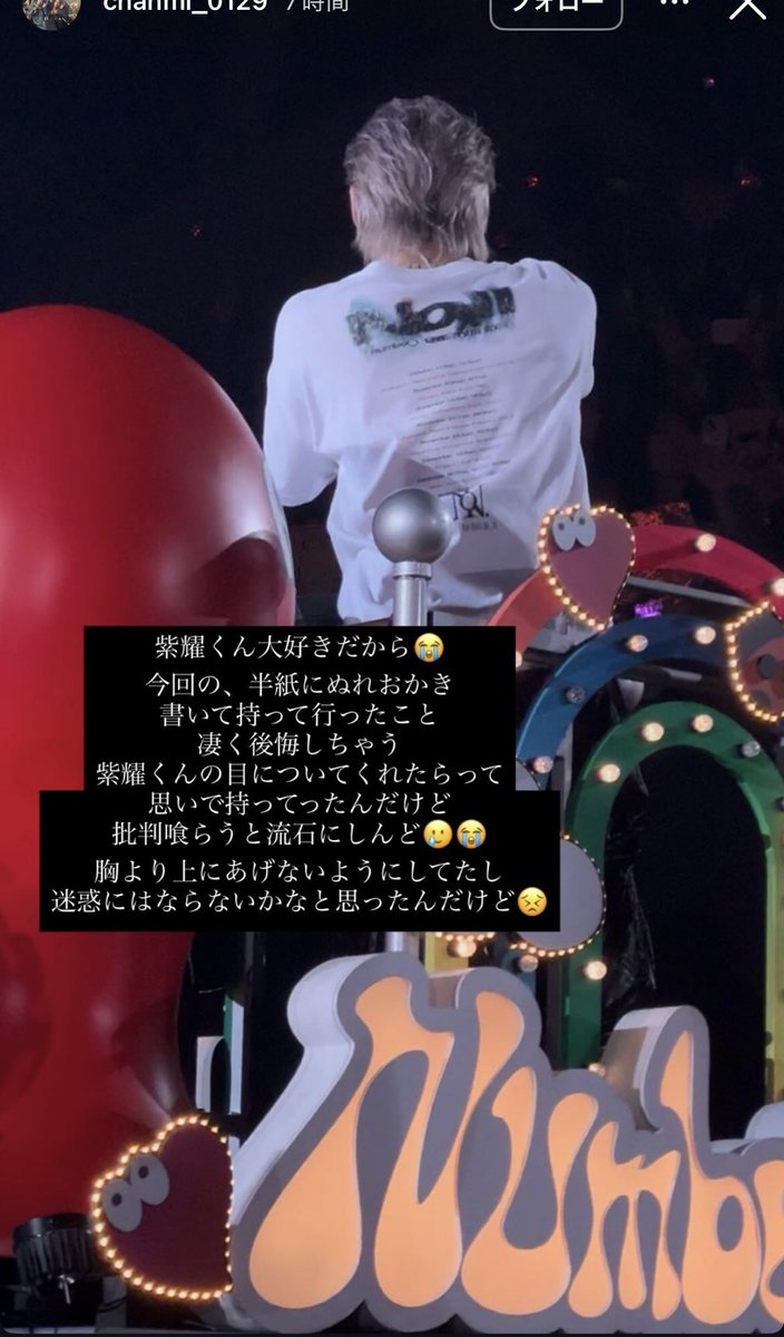 29JAN1997's tweet photo. ご本人のインスタ流れてきたんですけど、、規約に書いてあるしどう考えてもダメでしょ😓
オフィシャルグッズオフィシャル団扇のサイズ超えるメッセージボード、他の方の視界を遮る可能性のあるものは❌
胸の下ならいいわけではない。ひらひら他の人の鑑賞・撮影の邪魔になるし現にそうだったって📮見た https://t.co/9o4lZfHml4
