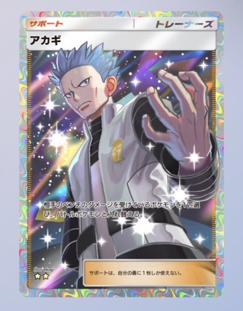 pokeniki_poke's tweet image. 1500人突破おめでとう企画🎊
いつも応援ご参加ありがとうございます、今回は6枚配布！やります
アカギ、マーズ、モノマネ、ルチア、ハルカ、ナツメ無料配布！🌟
フォロー、RTで参加！
是非ご参加ください！
2000突破したらまた豪華なのやる！
#ポケポケ #ポケポケトレード