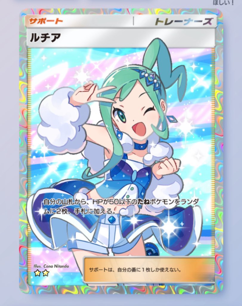 pokeniki_poke's tweet image. 1500人突破おめでとう企画🎊
いつも応援ご参加ありがとうございます、今回は6枚配布！やります
アカギ、マーズ、モノマネ、ルチア、ハルカ、ナツメ無料配布！🌟
フォロー、RTで参加！
是非ご参加ください！
2000突破したらまた豪華なのやる！
#ポケポケ #ポケポケトレード