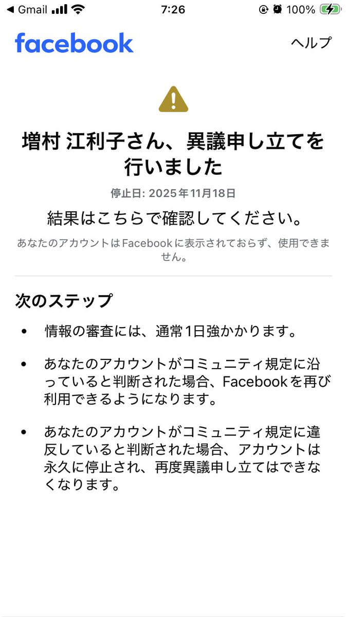 ⚠️購入者が既に決まっています。（PMO様） Post by 増村江利子 | greenz.jp編集長 on X: まずい
