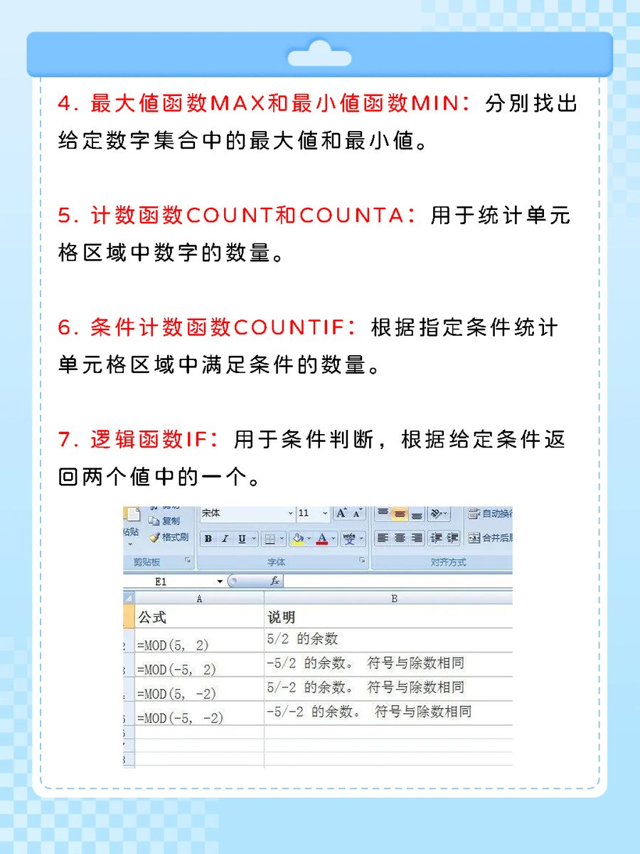 RyanBaker193821's tweet image. 3个职场高频Excel函数，用「VLOOKUP匹配+SUMIF求和」双公式搞定80%数据统计，附1页速查表（戳图存）#职场技能 #Excel技巧