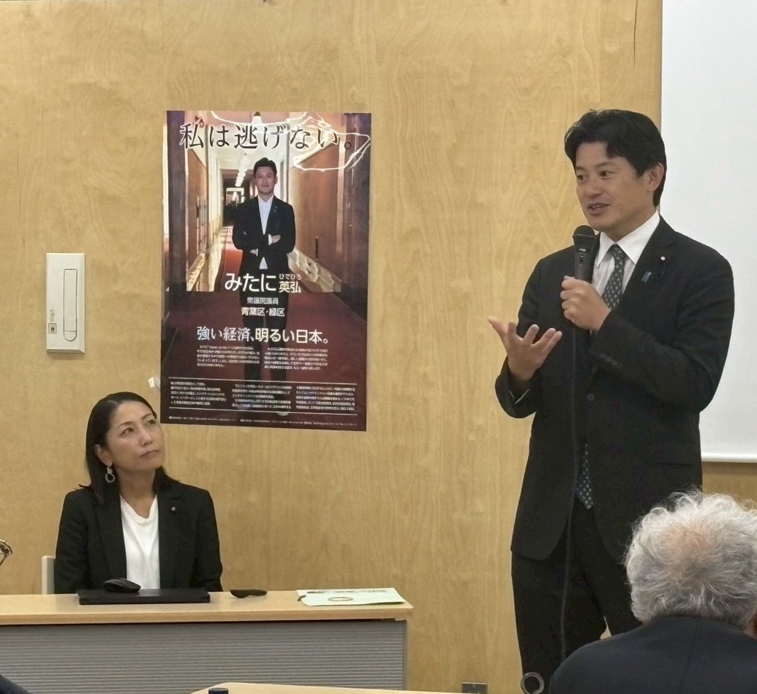 mitani_h's tweet image. 一昨日は、地元荏田西のコミュニティハウスをお借りして、おさかべさやか 市議と一緒にタウンミーティングを開催。私からは高市内閣の政策と法務副大臣としての所管事項の説明を行い、おさかべ議員の取り組んでいる教育施策の説明がありました。…