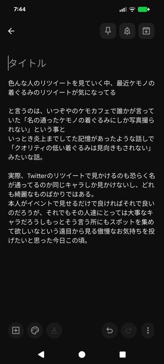 おはよ