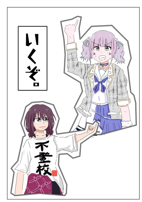 これ出ます
11/23開催 井芹仁菜×ヒナオンリー『バカは見る』鶴見商工会館

仁菜-3
B5/24p/300円
描き下ろしたり過去に投稿した漫画を描き直したりしています。よろしくお願いします。
#バカは見る 