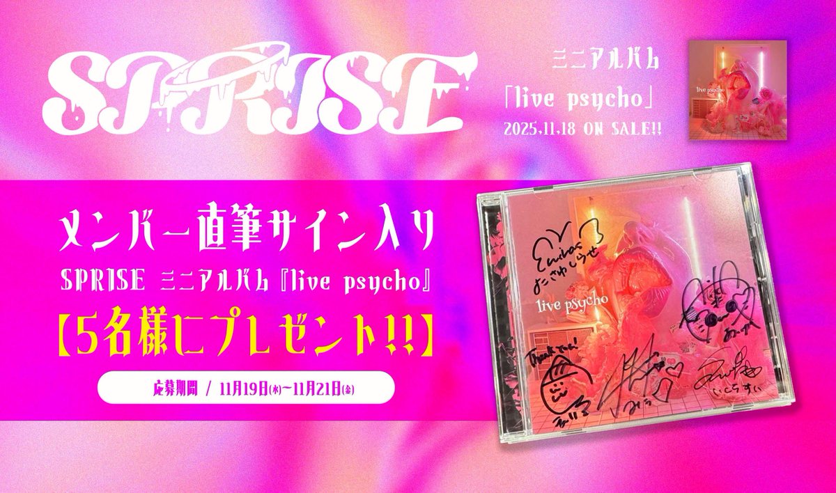 当選者はこちら💁㊗️ @Kazu10151216 @cx_h0921 @CHILUX_XU