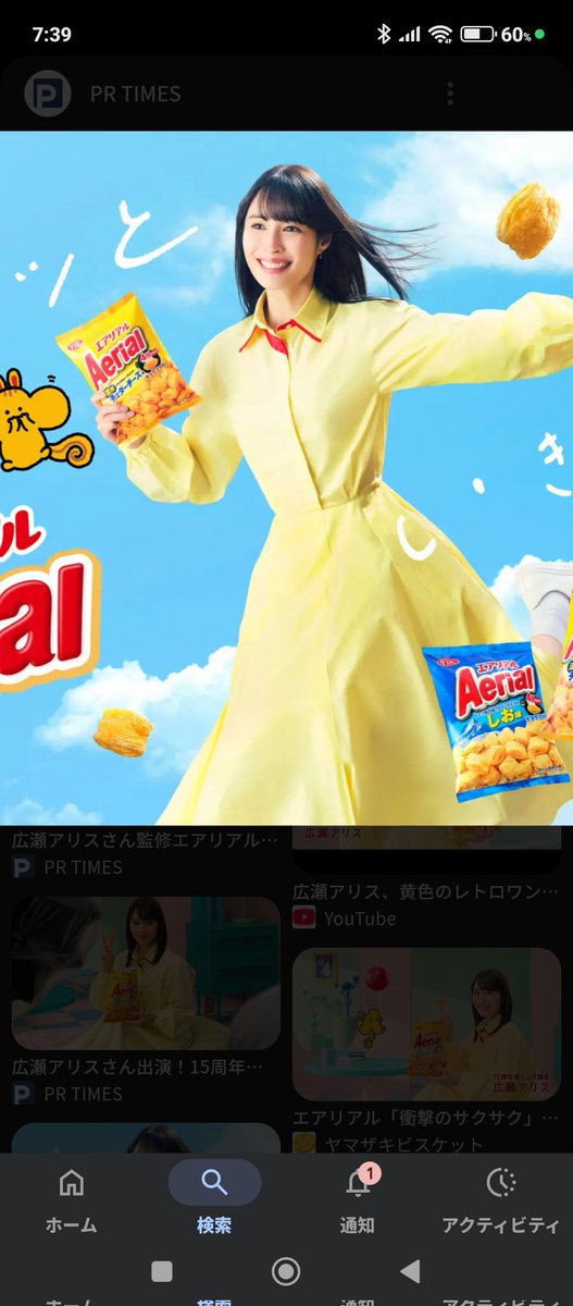 UgugSpn's tweet photo. なんや、すず
CM出とるだけやんけ
とちったわ🤦
まぁ、けど味には
センス感じたぜすず🤌🤌
感謝する https://t.co/IT5ox5V8eW