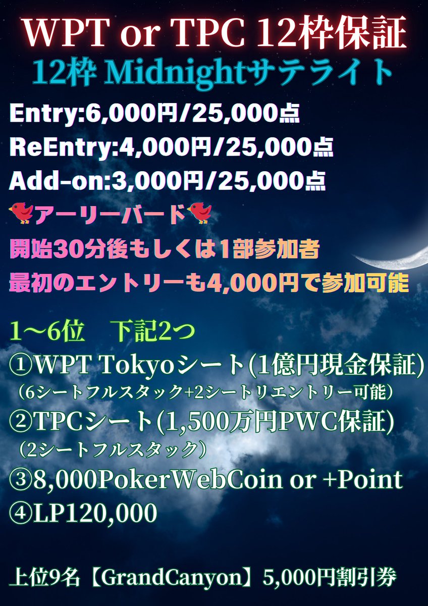 スーパーサテライトウィーク🔥】 リポストキャンペーン✨ 欲しい