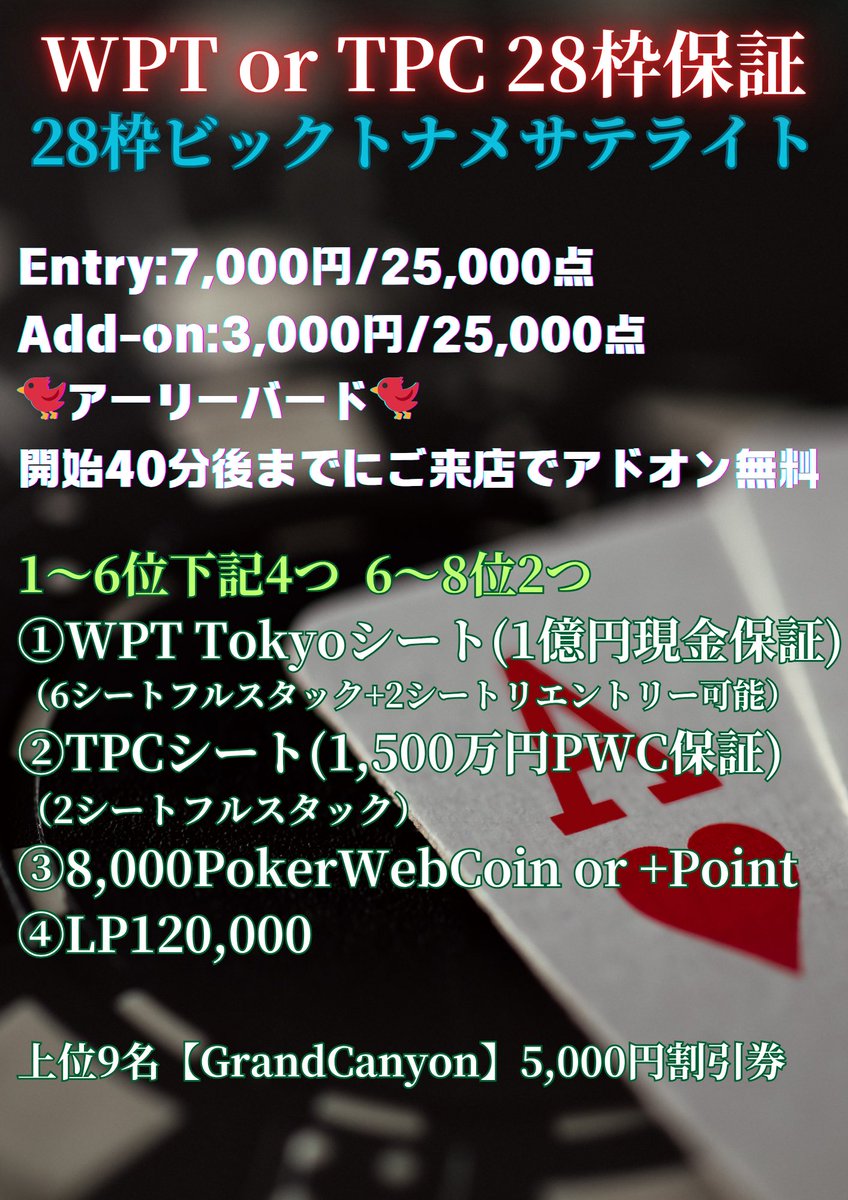 スーパーサテライトウィーク🔥】 リポストキャンペーン✨ 欲しい
