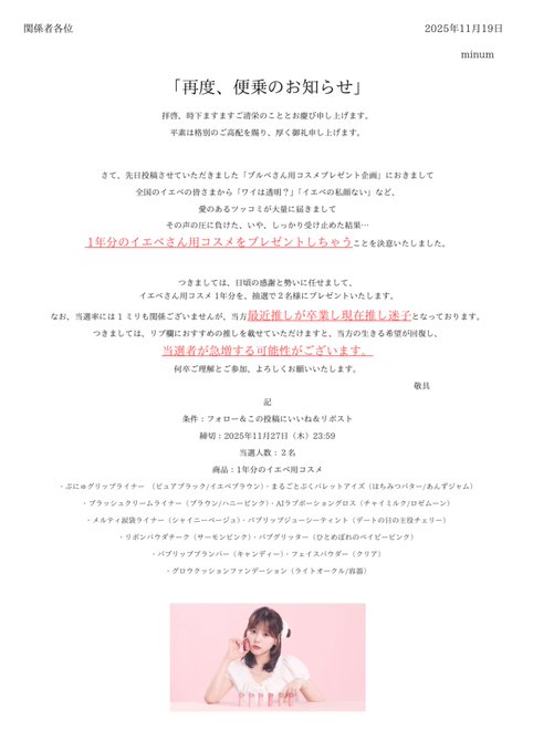 ファイブラウンジ　渋谷コンカフェのツイート