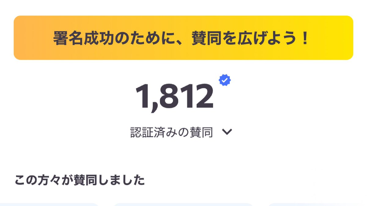 YUGE_CBDMANiA's tweet photo. CBN規制に反対する署名の数
只今のところ...

＞＞＞　1,812件（77件↑）　＜＜＜

一昨日の70件を上回る77件の署名を獲得！確実にあなたのリポストやいいねや発信などがCBNユーザーに届いている証拠です。この調子でさらに拡散していきましょう！

▼署名をする
https://t.co/8hhV2dcmwe https://t.co/18nKUnkqQx