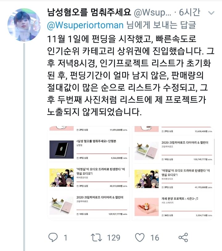 HeungrokCho's tweet image. 남혐멈 텀블벅 사건 : 남혐멈 1권이 텀블벅 펀딩으로 1500%가 넘는 대박흥행을 기록했으나 텀블벅이 프로젝트 리스트에서 남혐멈을 삭제하고 2권 추가 펀딩마저 거부했던 사건이다 ^^ 오나홀도 펀딩허가 내주는 새끼들이 남혐멈은 안 받아줘서 의류 브랜드에서 펀딩해야되네 씨발...움튼 퓨서 화이팅!