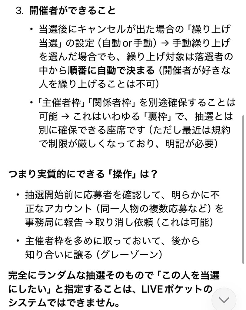 最近TSUTAYAのポケカの抽選でよく使われるようになったLIVE-Pocket-ticket🤔

ん～

体感的に当選者少なそうだな～、当たりにくいな～って思う店舗はあるんだよな～

でも鼻から在庫数から抜きたい数を差っ引いた数を抽選数にすればこんな事しなくていいのか🤔

抽選システムの悪用は程々にね😜
