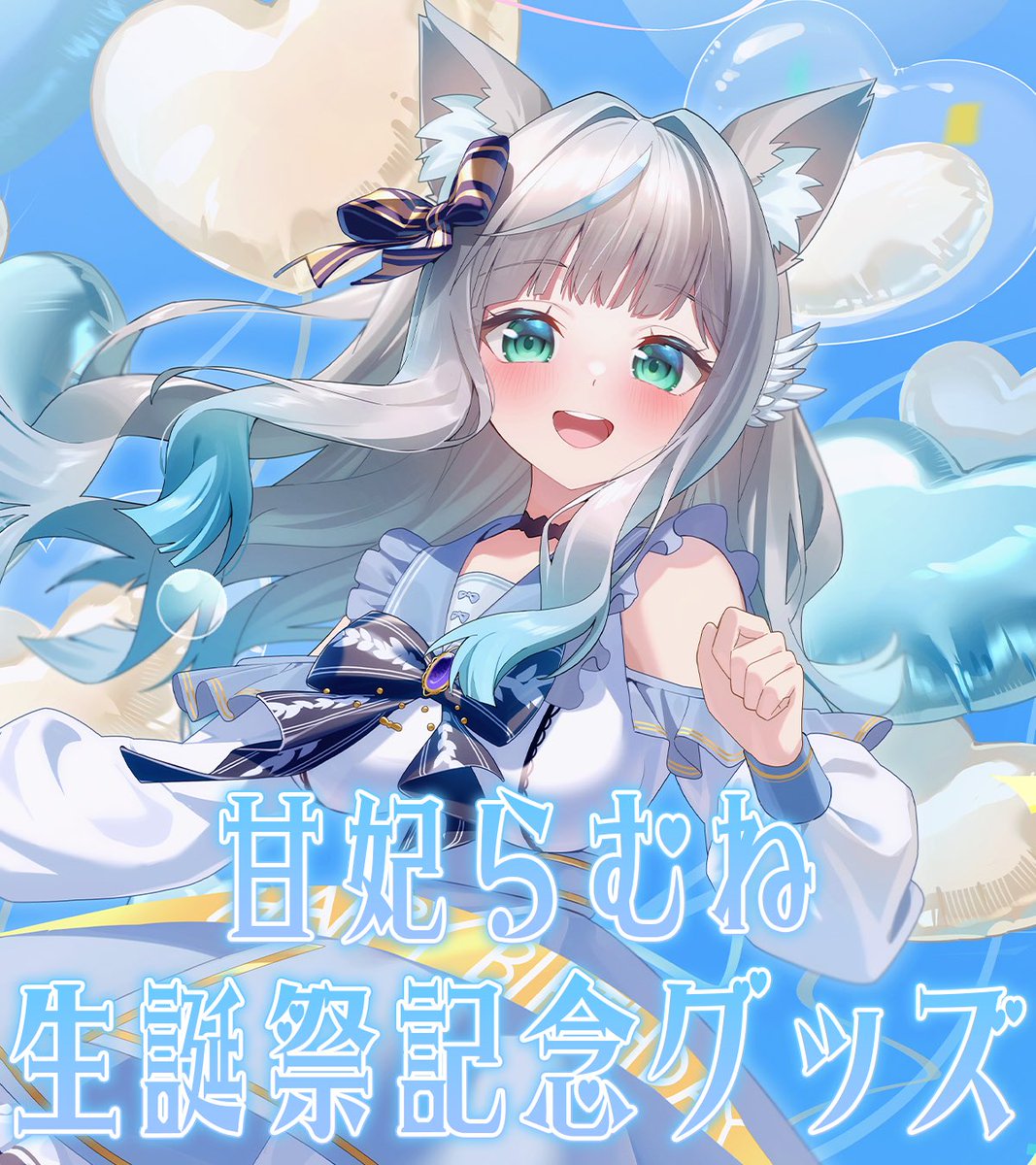 甘妃らむね🪞🫧 (@RamuneAmai) / Posts / X