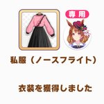 ぽこぽん様 ご確認用☺︎✨ もちみるく【ポンコツコンポ】 (@mochi_ponkotsu) / Posts / X